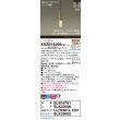 画像2: パナソニック XSZB16206CB1(ランプ別梱) ペンダント 調光(ライコン別売) LED(電球色) 配線ダクト取付型 拡散タイプ LEDコンパクトランプ交換型 真ちゅう色 (2)