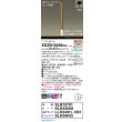 画像2: パナソニック XSZB10266CB1(ランプ別梱) ペンダント 調光(ライコン別売) LED(電球色) 天井吊下型 拡散、直付タイプ LEDコンパクトランプ交換型 真ちゅう色 (2)