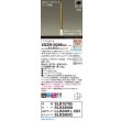 画像2: パナソニック XSZB10286CB1(ランプ別梱) ペンダント 調光(ライコン別売) LED(電球色) 天井吊下型 拡散、直付タイプ LEDコンパクトランプ交換型 真ちゅう色 (2)