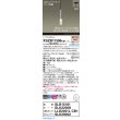 画像2: パナソニック XSZB11306CB1(ランプ別梱) ペンダント 調光(ライコン別売) LED(電球色) 天井半埋込吊下型 拡散タイプ LEDコンパクトランプ交換型 アルミ色 (2)