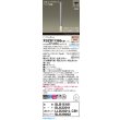 画像2: パナソニック XSZB11366CB1(ランプ別梱) ペンダント 調光(ライコン別売) LED(電球色) 天井半埋込吊下型 拡散タイプ LEDコンパクトランプ交換型 アルミ色 (2)