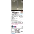 画像2: パナソニック XSZB10366CB1(ランプ別梱) ペンダント 調光(ライコン別売) LED(電球色) 天井吊下型 拡散タイプ 直付タイプ LEDコンパクトランプ交換型 アルミ色 (2)