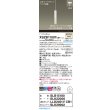 画像2: パナソニック XSZB11007CB1(ランプ別梱) ペンダント 調光(ライコン別売) LED(温白色) 天井半埋込吊下型 拡散タイプ LEDコンパクトランプ交換型 ホワイト (2)