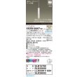 画像2: パナソニック XSZB10007CB1(ランプ別梱) ペンダント 調光(ライコン別売) LED(温白色) 天井吊下型 拡散タイプ 直付タイプ LEDコンパクトランプ交換型 ホワイト (2)