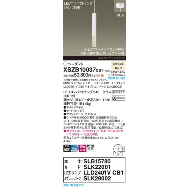 画像2: パナソニック XSZB10037CB1(ランプ別梱) ペンダント 調光(ライコン別売) LED(温白色) 天井吊下型 拡散タイプ 直付タイプ LEDコンパクトランプ交換型 ホワイト (2)