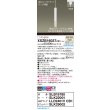 画像2: パナソニック XSZB16037CB1(ランプ別梱) ペンダント 調光(ライコン別売) LED(温白色) 配線ダクト取付型 拡散タイプ LEDコンパクトランプ交換型 ホワイト (2)