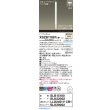 画像2: パナソニック XSZB11067CB1(ランプ別梱) ペンダント 調光(ライコン別売) LED(温白色) 天井半埋込吊下型 拡散タイプ LEDコンパクトランプ交換型 ホワイト (2)