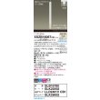 画像2: パナソニック XSZB16067CB1(ランプ別梱) ペンダント 調光(ライコン別売) LED(温白色) 配線ダクト取付型 拡散タイプ LEDコンパクトランプ交換型 ホワイト (2)
