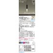 画像2: パナソニック XSZB11107CB1(ランプ別梱) ペンダント 調光(ライコン別売) LED(温白色) 天井半埋込吊下型 拡散タイプ LEDコンパクトランプ交換型 ブラック (2)