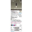画像2: パナソニック XSZB10117CB1(ランプ別梱) ペンダント 調光(ライコン別売) LED(温白色) 天井吊下型 拡散タイプ 直付タイプ LEDコンパクトランプ交換型 ブラック (2)