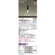 画像2: パナソニック XSZB16107CB1(ランプ別梱) ペンダント 調光(ライコン別売) LED(温白色) 配線ダクト取付型 拡散タイプ LEDコンパクトランプ交換型 ブラック (2)