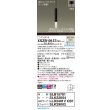 画像2: パナソニック XSZB10137CB1(ランプ別梱) ペンダント 調光(ライコン別売) LED(温白色) 天井吊下型 拡散タイプ 直付タイプ LEDコンパクトランプ交換型 ブラック (2)