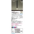 画像2: パナソニック XSZB16167CB1(ランプ別梱) ペンダント 調光(ライコン別売) LED(温白色) 配線ダクト取付型 拡散タイプ LEDコンパクトランプ交換型 ブラック (2)