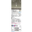 画像2: パナソニック XSZB11307CB1(ランプ別梱) ペンダント 調光(ライコン別売) LED(温白色) 天井半埋込吊下型 拡散タイプ LEDコンパクトランプ交換型 アルミ色 (2)
