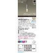 画像2: パナソニック XSZB10327CB1(ランプ別梱) ペンダント 調光(ライコン別売) LED(温白色) 天井吊下型 拡散タイプ 直付タイプ LEDコンパクトランプ交換型 アルミ色 (2)