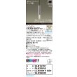 画像2: パナソニック XSZB10337CB1(ランプ別梱) ペンダント 調光(ライコン別売) LED(温白色) 天井吊下型 拡散タイプ 直付タイプ LEDコンパクトランプ交換型 アルミ色 (2)