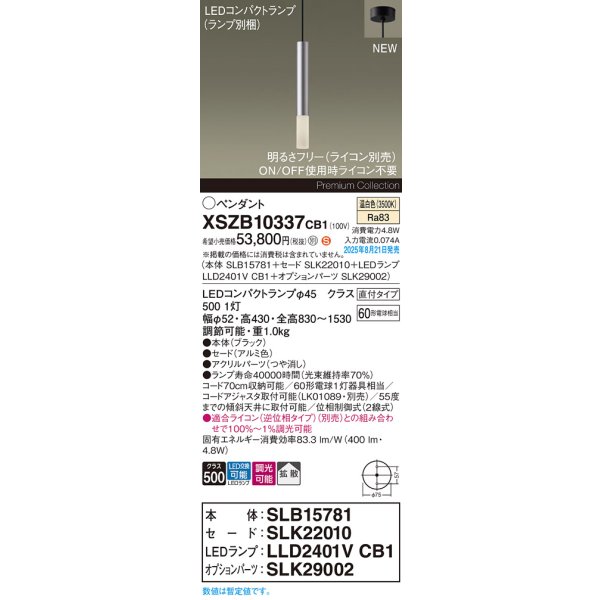 画像2: パナソニック XSZB10337CB1(ランプ別梱) ペンダント 調光(ライコン別売) LED(温白色) 天井吊下型 拡散タイプ 直付タイプ LEDコンパクトランプ交換型 アルミ色 (2)