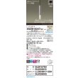 画像2: パナソニック XSZB10347CB1(ランプ別梱) ペンダント 調光(ライコン別売) LED(温白色) 天井吊下型 拡散タイプ 直付タイプ LEDコンパクトランプ交換型 アルミ色 (2)