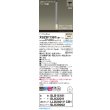 画像2: パナソニック XSZB11367CB1(ランプ別梱) ペンダント 調光(ライコン別売) LED(温白色) 天井半埋込吊下型 拡散タイプ LEDコンパクトランプ交換型 アルミ色 (2)