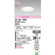 画像2: オーデリック OD261796R エクステリア ダウンライト LED 人感センサーモード切替型 埋込穴φ114  電球色 軒下取付専用 防雨型 オフホワイト [￡] (2)