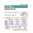 画像2: [在庫あり] ダイキン S255ATCS-W エアコン 8畳 ルームエアコン CXシリーズ 単相100V 15A 8畳程度 ホワイト (S254ATCS-W 後継品) ☆2♭ (2)