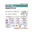 画像2: [在庫あり] ダイキン S285ATCS-W エアコン 10畳 ルームエアコン CXシリーズ 単相100V 15A 10畳程度 ホワイト (S284ATCS-W 後継品) ☆2♭ (2)
