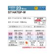 画像2: [在庫あり] ダイキン S714ATGP-W エアコン 23畳 ルームエアコン GXシリーズ 単相200V 20A 23畳程度 ホワイト ☆2♭ (2)