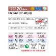 画像2: [在庫あり] ダイキン S635ATRP-W エアコン 20畳 ルームエアコン RXシリーズ うるるとさらら 単相200V 20A 20畳程度 ホワイト (S634ATRP-W 後継品) ☆2♭ (2)