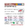 画像2: [在庫あり] ダイキン S715ATRP-W エアコン 23畳 ルームエアコン RXシリーズ うるるとさらら 単相200V 20A 23畳程度 ホワイト (S714ATRP-W 後継品) ☆2♭ (2)