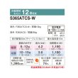 画像2: [在庫あり] ダイキン S365ATCS-W エアコン 12畳 ルームエアコン CXシリーズ 単相100V 20A 12畳程度 ホワイト (S364ATCS-W 後継品) ☆2♭ (2)