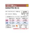 画像2: [在庫あり] ダイキン S405ATRS-W エアコン 14畳 ルームエアコン RXシリーズ うるるとさらら 単相100V 20A 14畳程度 ホワイト (S404ATRS-W 後継品) ☆2♭ (2)