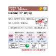 画像2: [在庫あり] ダイキン S405ATRP-W エアコン 14畳 ルームエアコン RXシリーズ うるるとさらら 単相200V 20A 14畳程度 ホワイト (S404ATRP-W 後継品) ☆2 ♭ (2)