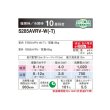 画像2: ダイキン S285AVRV-W ハウジングエアコン 床置形 VRシリーズ うるるとさらら 10畳程度 単相200V ホワイト (S28ZVRV-Wの後継品) ♪ (2)