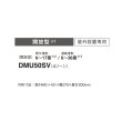 画像2: ダイキン DMU50SV マルチエアコン システムマルチ 床暖房ユニット 開放型 屋外設置専用 4ゾーン ♪ (2)