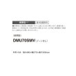 画像2: ダイキン DMU70SMV マルチエアコン システムマルチ 床暖房ユニット 密閉型 屋外設置専用 ゾーンなし ♪ (2)