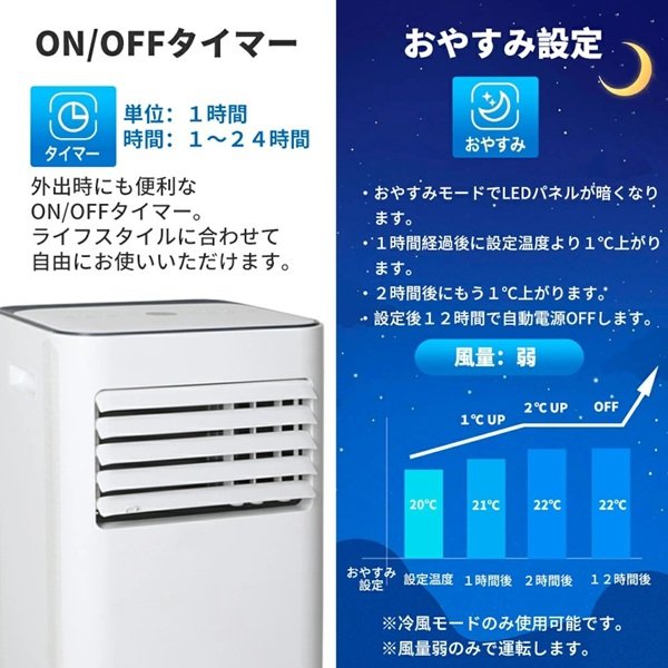 画像5: MANSHIN OL-KY26-A010GN-ST スポットエアコン スタイリッシュスポットクーラー 冷風 除湿 送風 移動式 7〜11畳 キャスター付 萬新 ♪ (5)