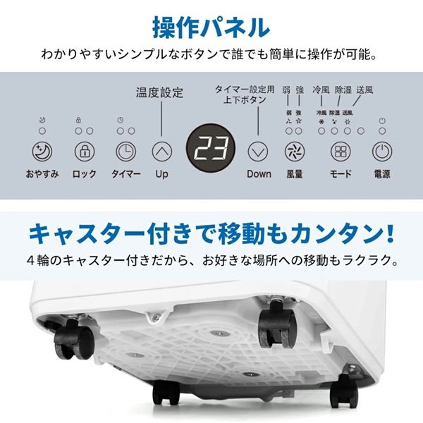 画像8: MANSHIN OL-KY26-A010GN-ST スポットエアコン スタイリッシュスポットクーラー 冷風 除湿 送風 移動式 7〜11畳 キャスター付 萬新 ♪ (8)