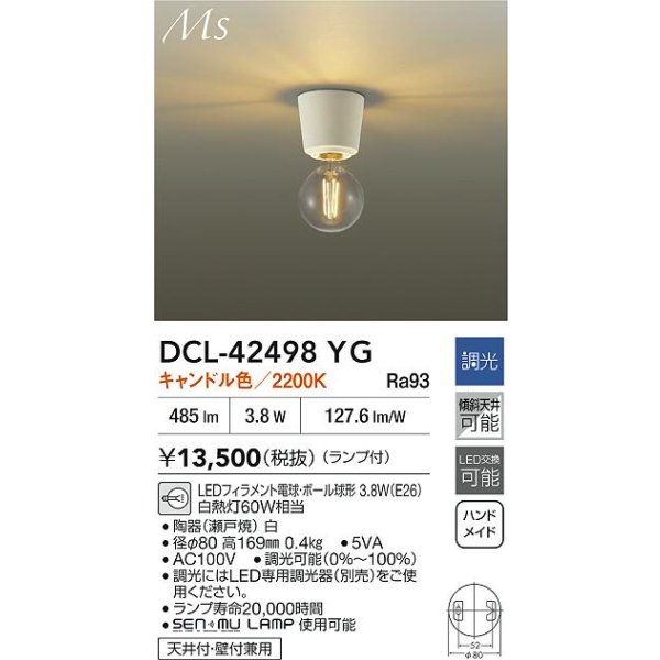 画像2: 大光電機(DAIKO) DCL-42498YG 小型シーリング 調光(調光器別売) キャンドル色 LED ランプ付 ホワイト (2)