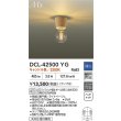 画像2: 大光電機(DAIKO) DCL-42500YG 小型シーリング 調光(調光器別売) キャンドル色 LED ランプ付 ライトベージュ (2)