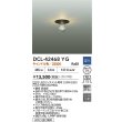 画像2: 大光電機(DAIKO) DCL-42468YG 小型シーリング 調光(調光器別売) キャンドル色 LED ランプ付 ブラック (2)