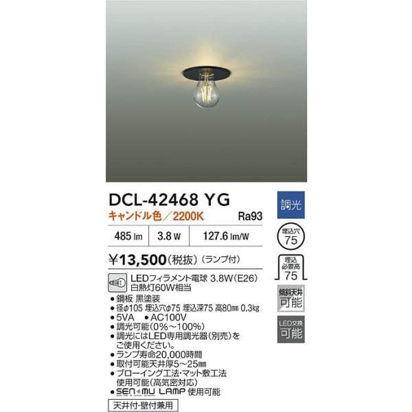 画像2: 大光電機(DAIKO) DCL-42468YG 小型シーリング 調光(調光器別売) キャンドル色 LED ランプ付 ブラック (2)