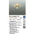 画像2: 大光電機(DAIKO) DCL-42469YG 小型シーリング 調光(調光器別売) キャンドル色 LED ランプ付 真鍮色 (2)