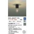 画像2: 大光電機(DAIKO) DCL-42477YG 小型シーリング 調光(調光器別売) キャンドル色 LED ランプ付 ブラック (2)