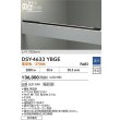 画像2: 大光電機(DAIKO) DSY-4633YBGE 間接照明用器具 1750mm 調光(調光器別売) 電球色 LED 電源内蔵 屋外用 ブラック (2)