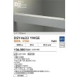 画像2: 大光電機(DAIKO) DSY-4633YWGE 間接照明用器具 1750mm 調光(調光器別売) 電球色 LED 電源内蔵 屋外用 ホワイト (2)
