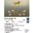 画像2: 大光電機(DAIKO) DCH-42489YG シャンデリア 調光(調光器別売) キャンドル色 LED ランプ付 真鍮 (2)