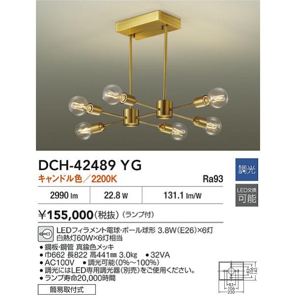 画像2: 大光電機(DAIKO) DCH-42489YG シャンデリア 調光(調光器別売) キャンドル色 LED ランプ付 真鍮 (2)