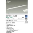 画像2: 大光電機(DAIKO) DSY-4394AWGE 間接照明用器具 1500mm 調光(調光器別売) 温白色 LED 電源内蔵 屋内用 ホワイト (2)