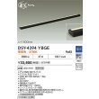 画像2: 大光電機(DAIKO) DSY-4394YBGE 間接照明用器具 1500mm 調光(調光器別売) 電球色 LED 電源内蔵 屋内用 ブラック (2)