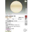画像2: 大光電機(DAIKO) DPN-40022YE ペンダント 非調光 電球色 LED内臓 吹抜け・傾斜天井 フランジタイプ (2)